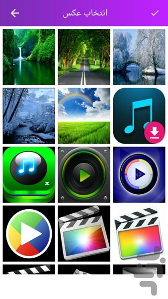 میکس پیشرفته۲۰۱۸ - عکس برنامه موبایلی اندروید