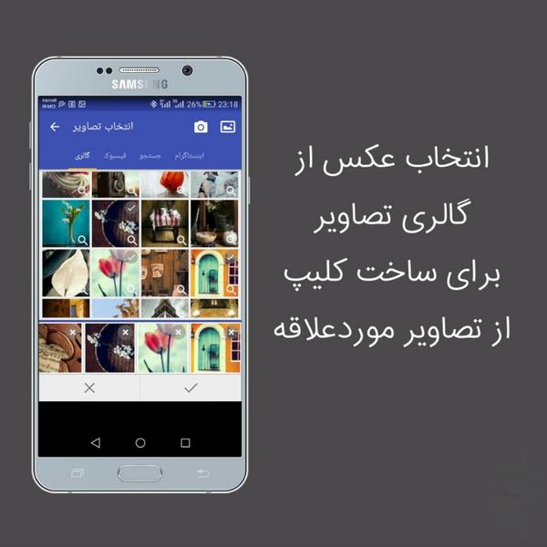 میکس پیشرفته2018 - Image screenshot of android app