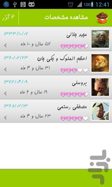 Persian Birthday - Image screenshot of android app
