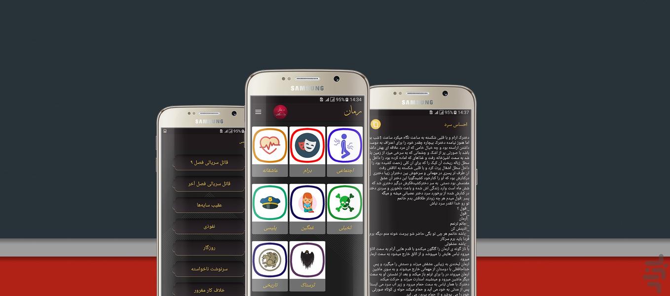 رمانگرام - Image screenshot of android app