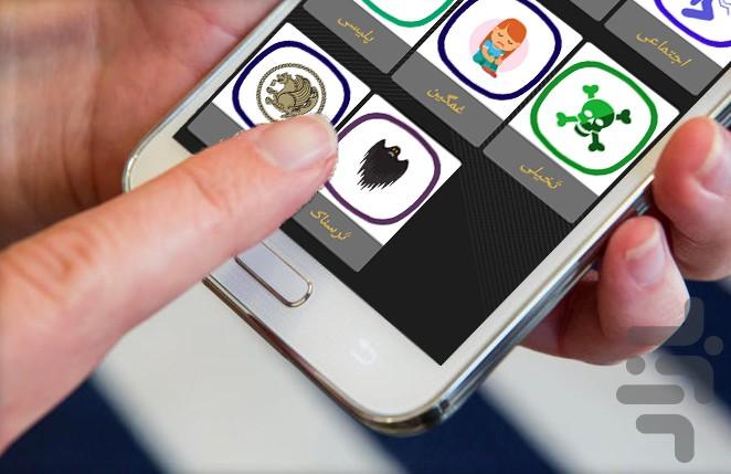 رمانگرام - Image screenshot of android app