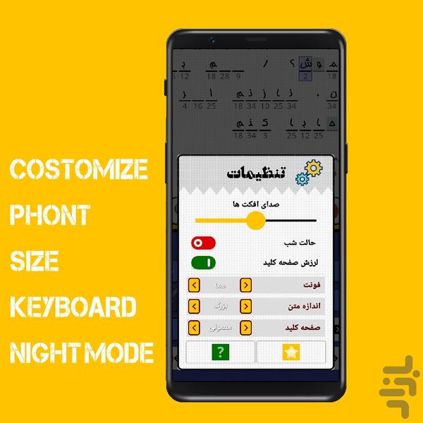 دریچه - پازل های متنی - عکس بازی موبایلی اندروید