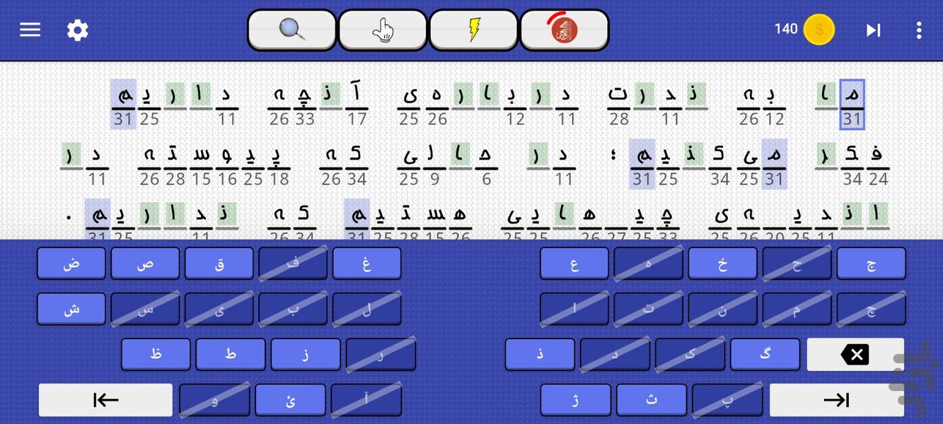 دریچه - پازل های متنی - عکس بازی موبایلی اندروید