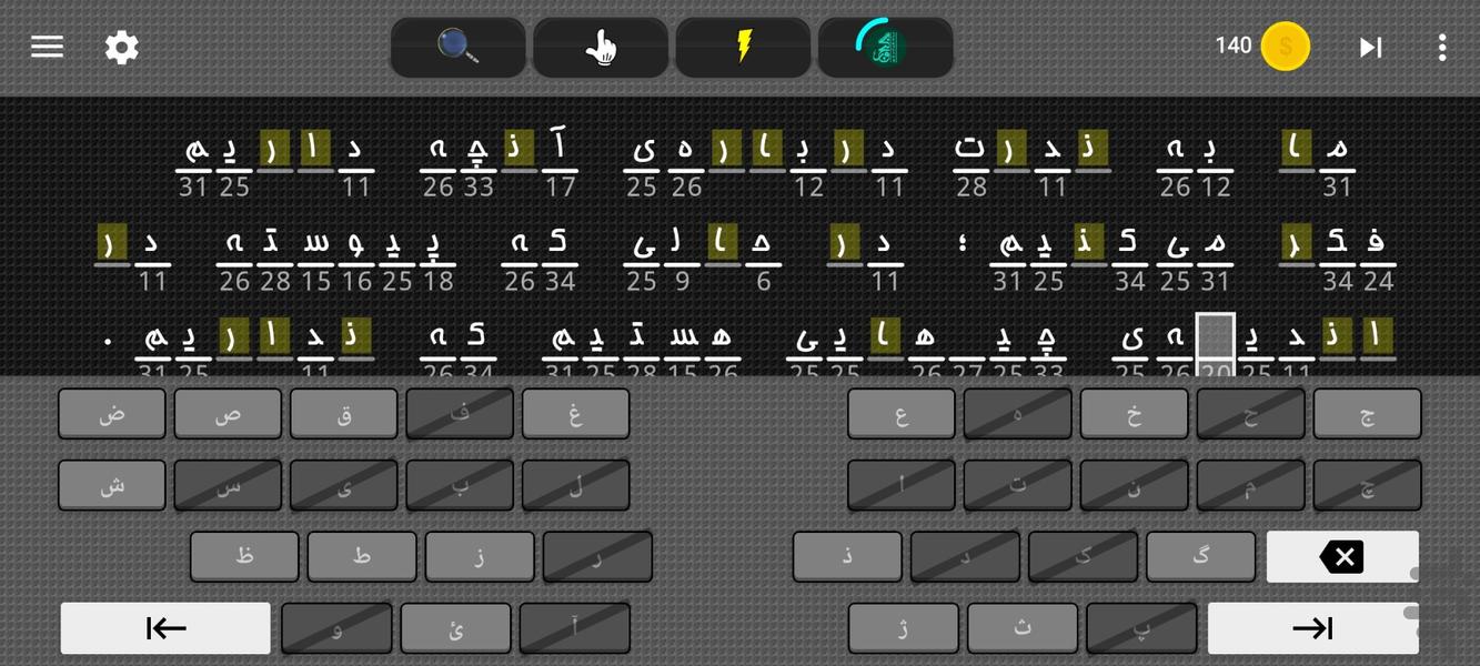 دریچه - پازل های متنی - عکس بازی موبایلی اندروید