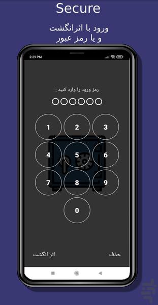گاوصندوق - مدیریت رمز - Image screenshot of android app