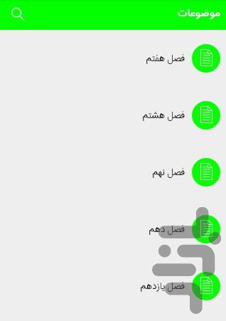 کسب درامد اینترنتی - عکس برنامه موبایلی اندروید