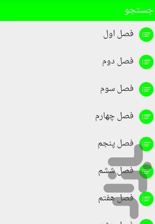 کسب درامد اینترنتی - عکس برنامه موبایلی اندروید