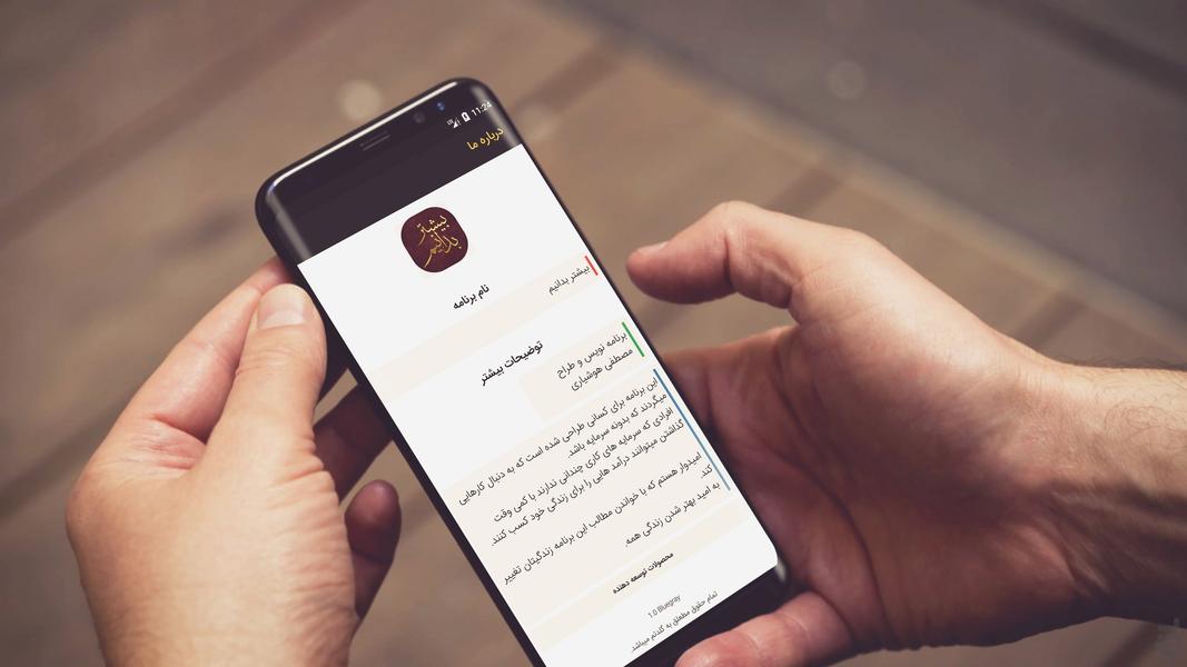 مشاغلی که میشود راه انداخت - عکس برنامه موبایلی اندروید