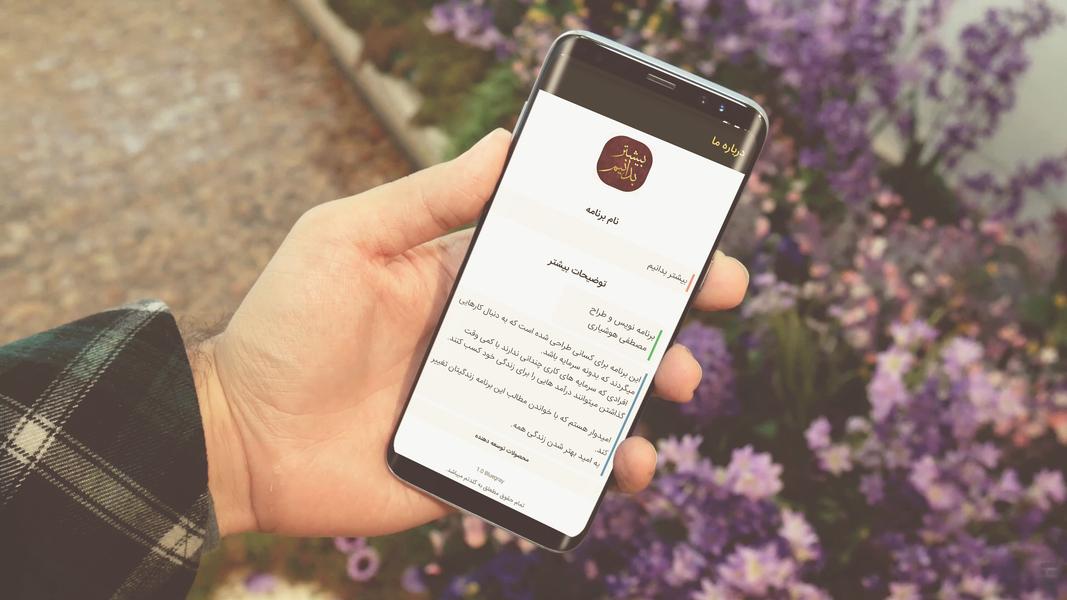 مشاغلی که میشود راه انداخت - عکس برنامه موبایلی اندروید