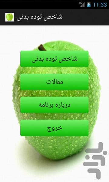 shakhes toode badani - Image screenshot of android app