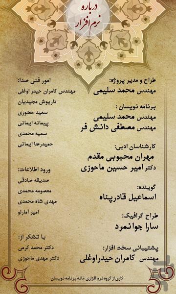 Falnameh Hafez with Voice - Image screenshot of android app