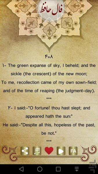 Falnameh Hafez with Voice - عکس برنامه موبایلی اندروید