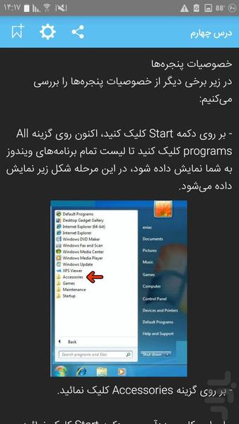 M-Learning Windows 7 - Image screenshot of android app