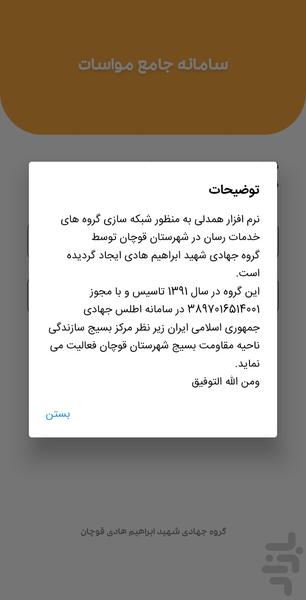 Hamdeli System - Image screenshot of android app