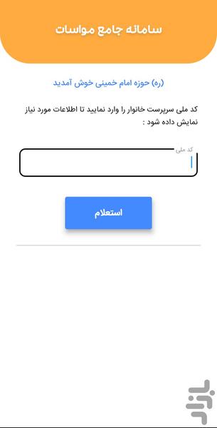 Hamdeli System - Image screenshot of android app