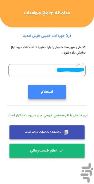 Hamdeli System - Image screenshot of android app