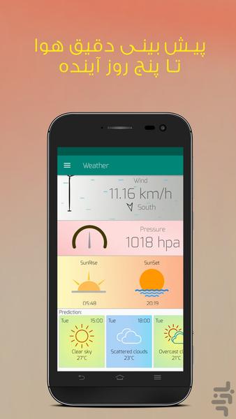 هوا گو - Image screenshot of android app