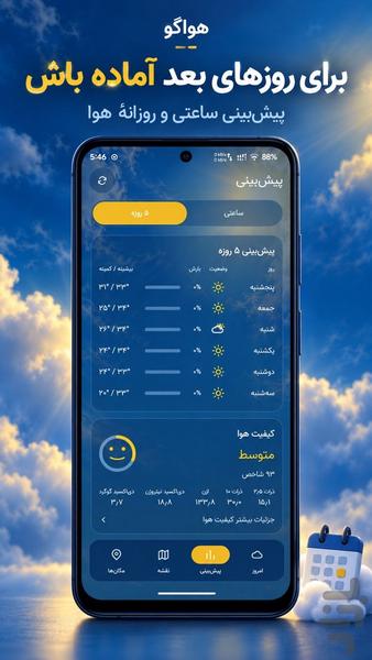 Weather Now - Image screenshot of android app