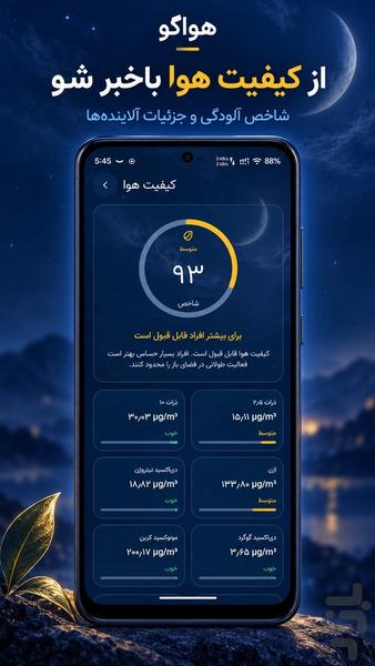 Weather Now - Image screenshot of android app