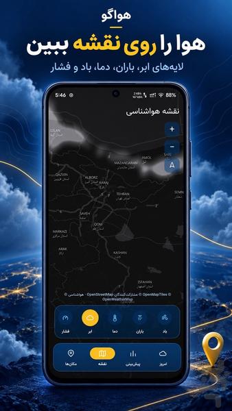 Weather Now - Image screenshot of android app