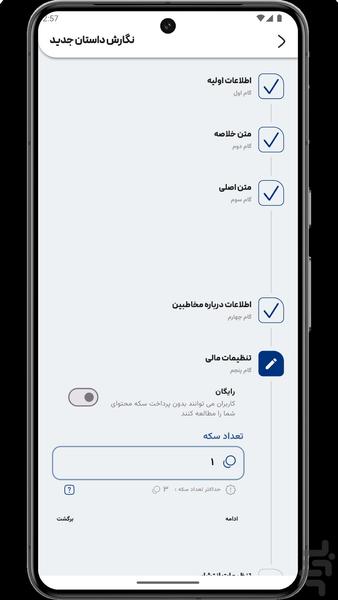 سمر - عکس برنامه موبایلی اندروید