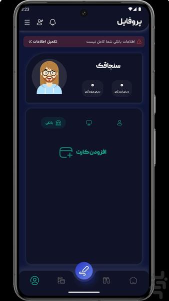 سمر - عکس برنامه موبایلی اندروید