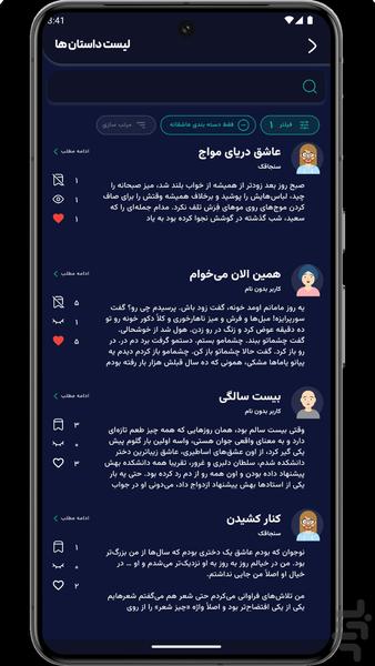 سمر - عکس برنامه موبایلی اندروید