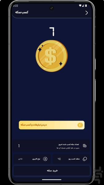 سمر - عکس برنامه موبایلی اندروید