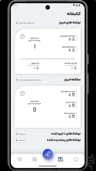 سمر - عکس برنامه موبایلی اندروید