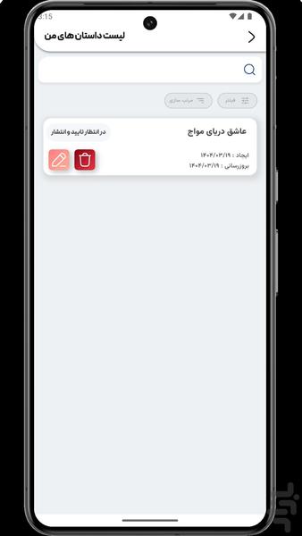 سمر - عکس برنامه موبایلی اندروید