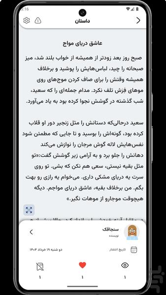 سمر - عکس برنامه موبایلی اندروید