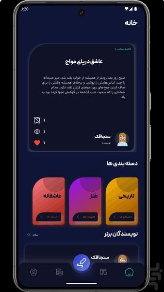 سمر - عکس برنامه موبایلی اندروید