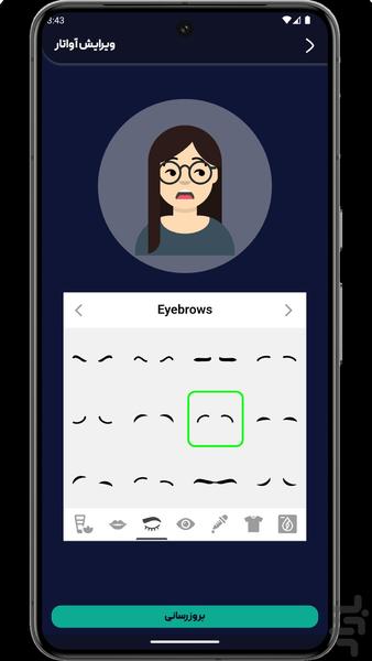 سمر - عکس برنامه موبایلی اندروید
