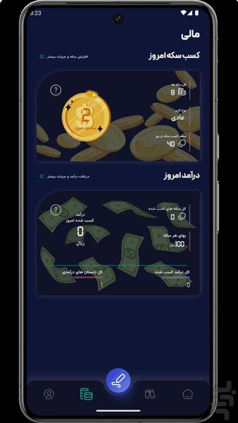 سمر - عکس برنامه موبایلی اندروید