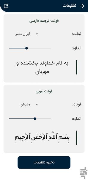 دعاهای مستجاب | همراه صوت و ترجمه - عکس برنامه موبایلی اندروید