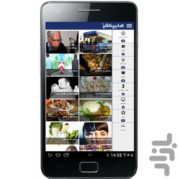 هايپر كلابز - Image screenshot of android app