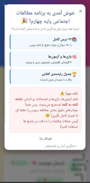 Fourth grade social studies question - Image screenshot of android app