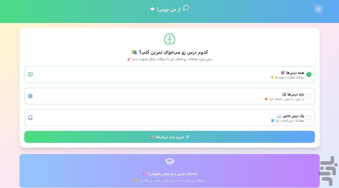 Fourth grade social studies question - Image screenshot of android app