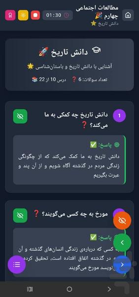 Fourth grade social studies question - Image screenshot of android app
