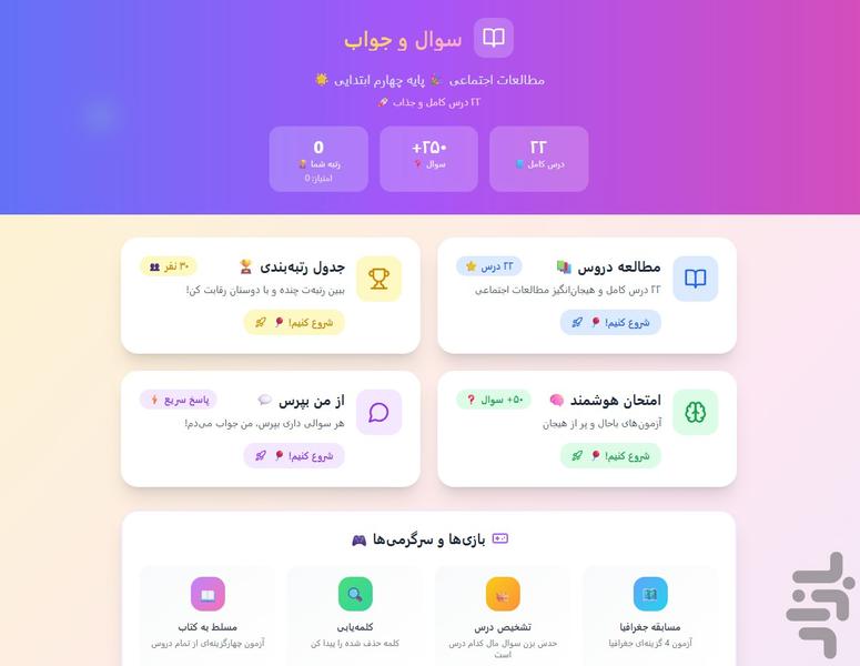 Fourth grade social studies question - Image screenshot of android app
