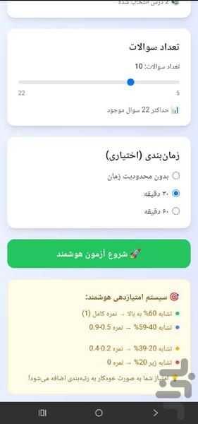 Fourth grade social studies question - Image screenshot of android app