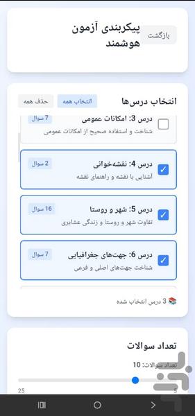 Fourth grade social studies question - Image screenshot of android app
