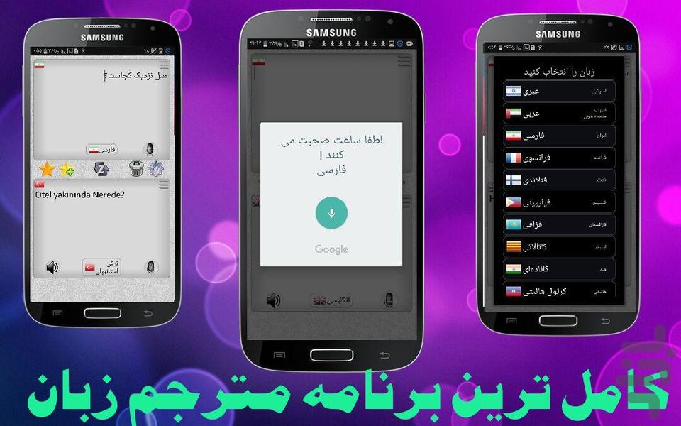 Translator - Image screenshot of android app
