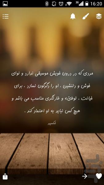 ره واژه - عکس برنامه موبایلی اندروید