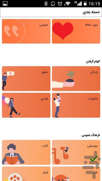 ره واژه - عکس برنامه موبایلی اندروید