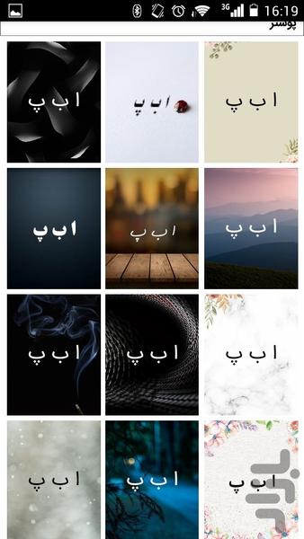 ره واژه - عکس برنامه موبایلی اندروید