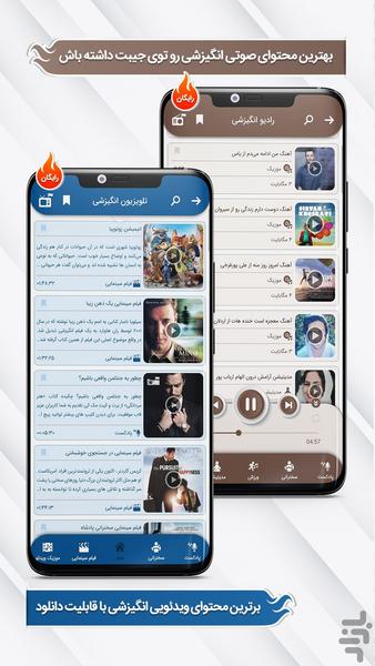 قاب موفقیت (روانشناسی و انگیزشی) - Image screenshot of android app