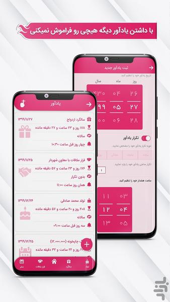 قاب موفقیت (روانشناسی و انگیزشی) - Image screenshot of android app