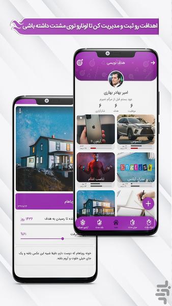 قاب موفقیت (روانشناسی و انگیزشی) - Image screenshot of android app