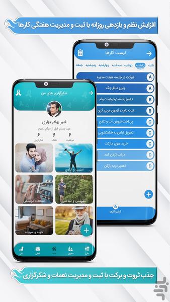 قاب موفقیت (روانشناسی و انگیزشی) - Image screenshot of android app